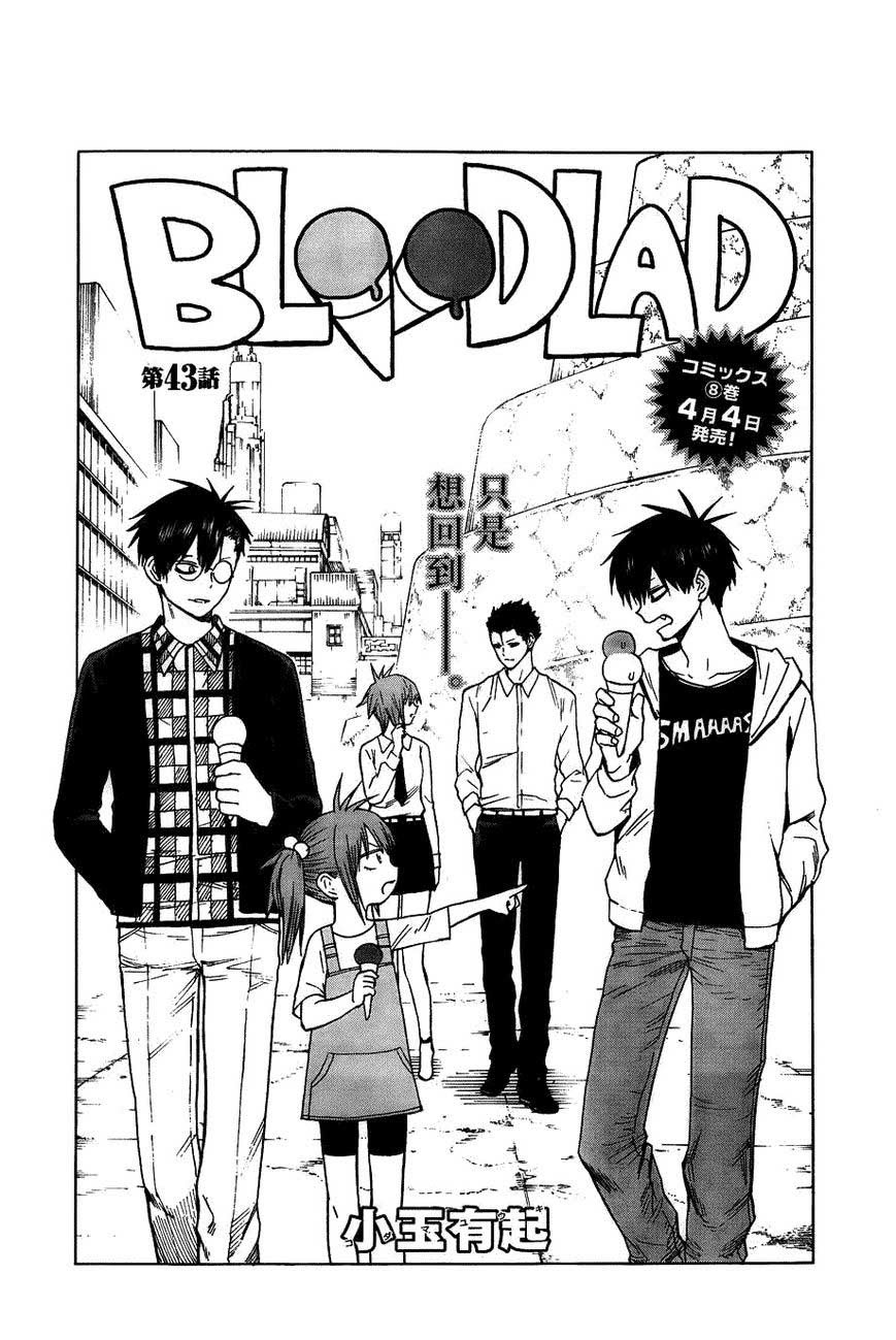 Blood Lad Chapter 43