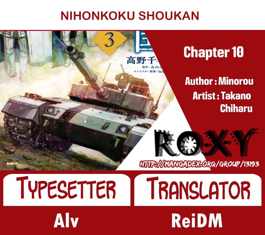 Nihonkoku Shoukan Chapter 10