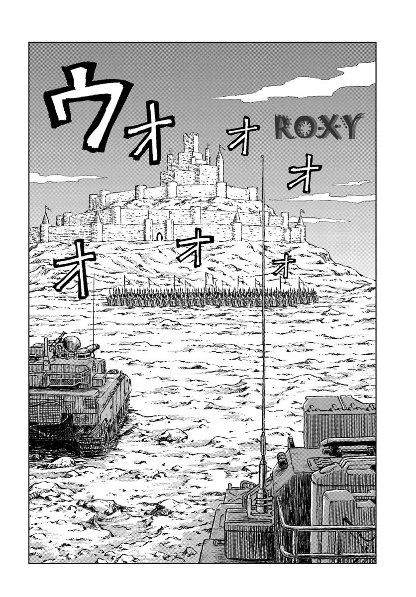 Nihonkoku Shoukan Chapter 13