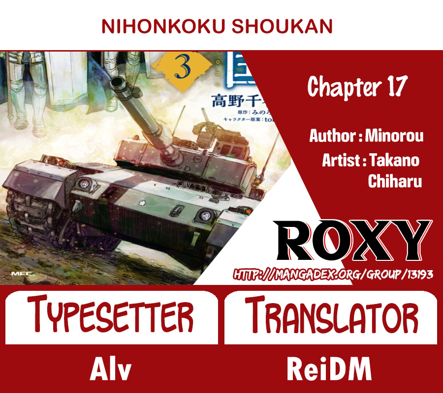 Nihonkoku Shoukan Chapter 17