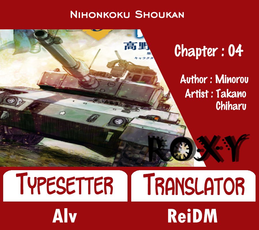Nihonkoku Shoukan Chapter 4