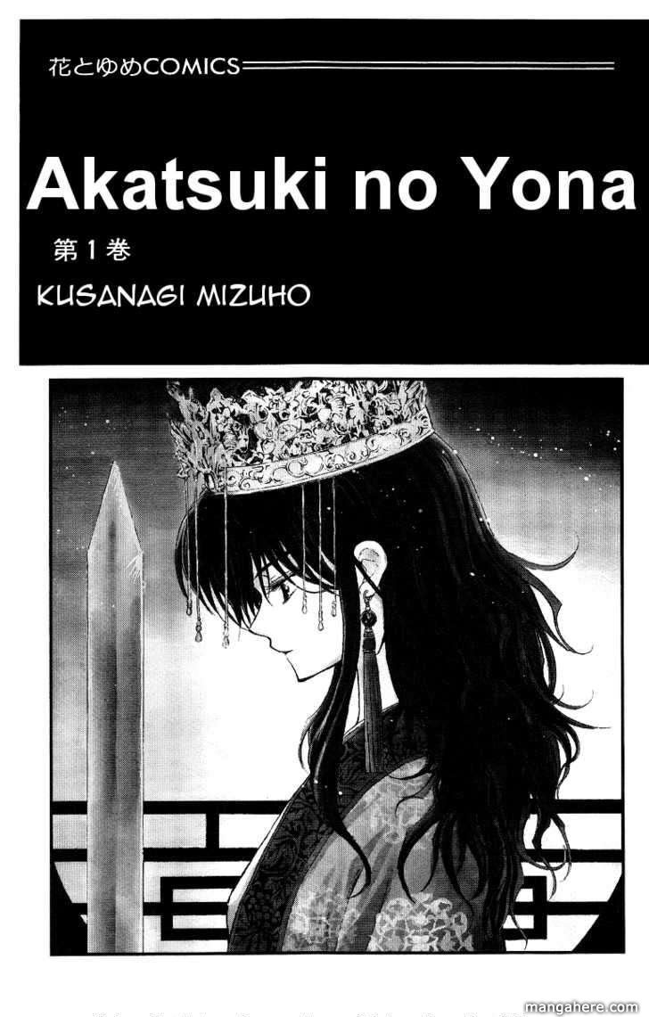 Akatsuki no Yona Chapter 1
