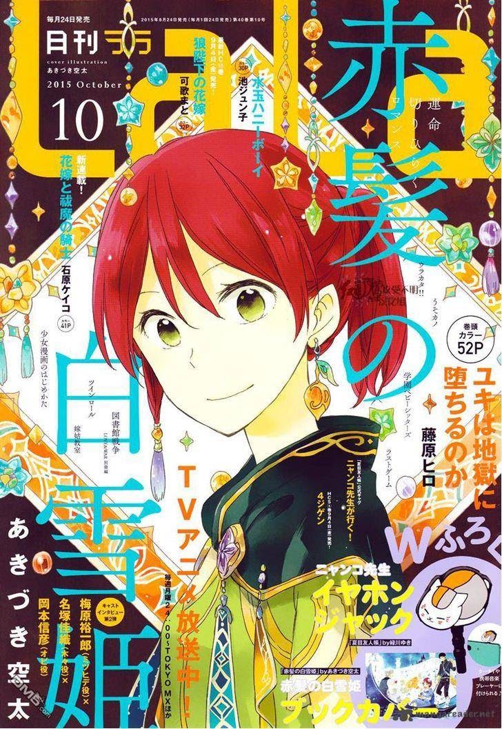 Akatsuki No Yona Chapter 69 page 1