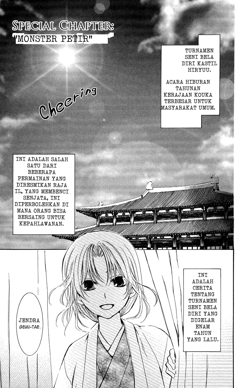 Akatsuki no Yona Chapter 76-5