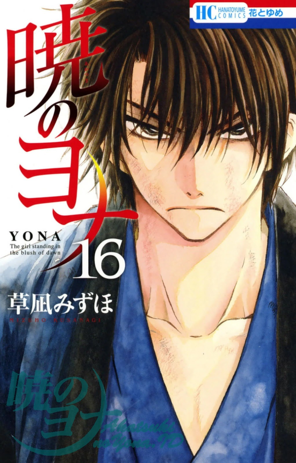 Akatsuki no Yona Chapter 89