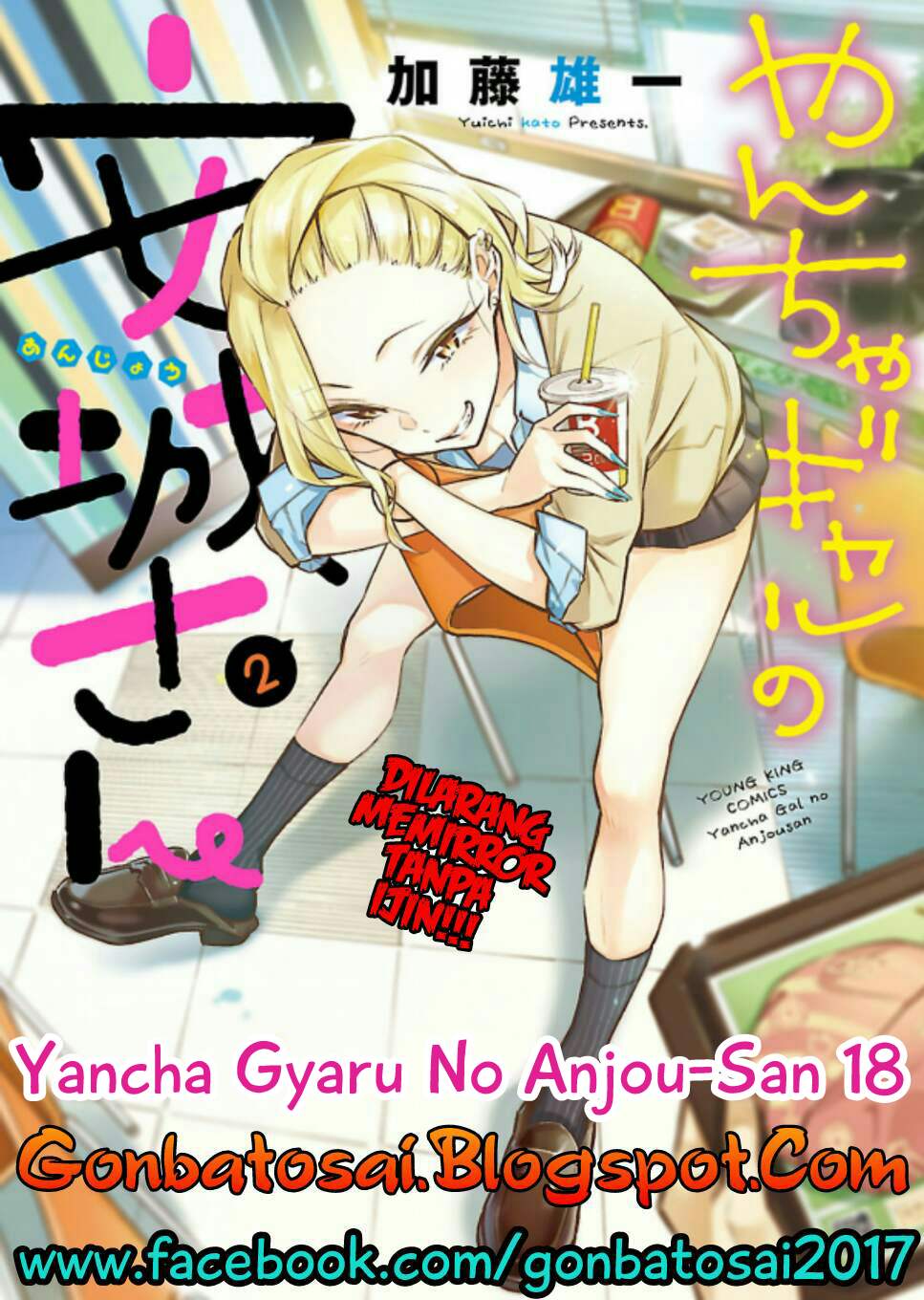 Yancha Gal no Anjou-san Chapter 18