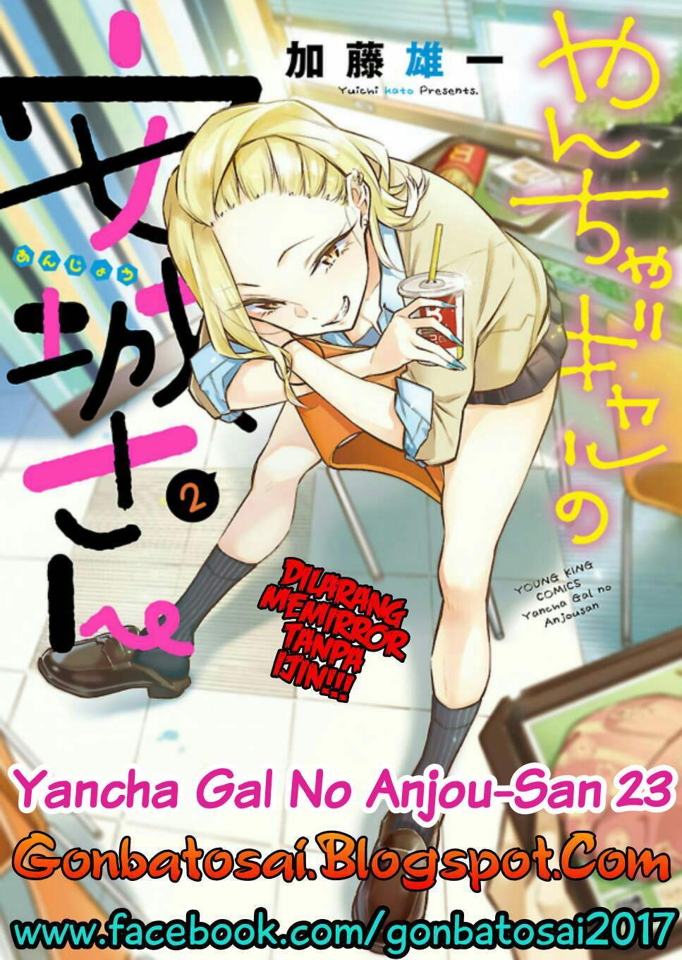 Yancha Gal no Anjou-san Chapter 23