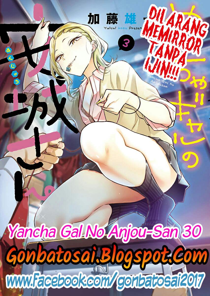 Yancha Gal no Anjou-san Chapter 30