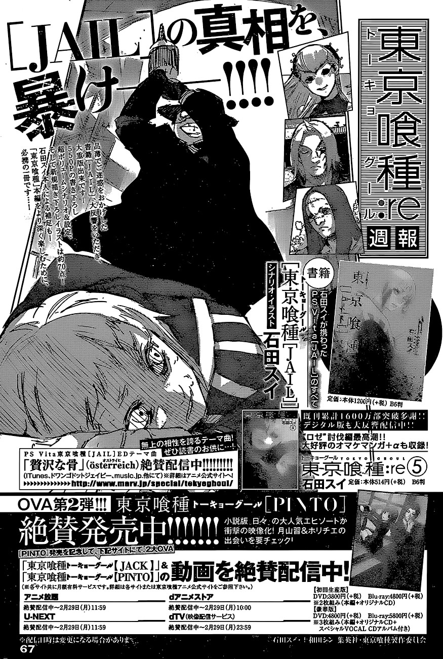 Tokyo Ghoul:re Chapter 62