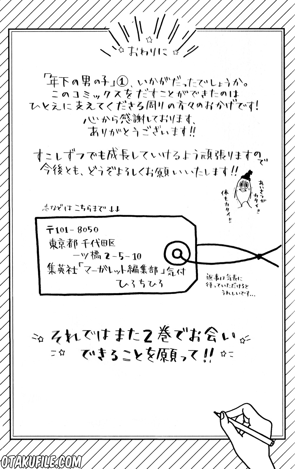 Toshishita no Otokonoko chapter 6 halaman 23