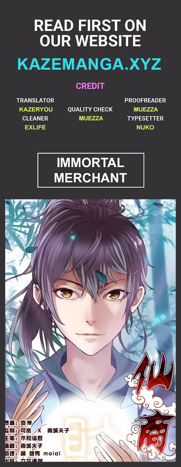 Immortal Merchant Chapter 1