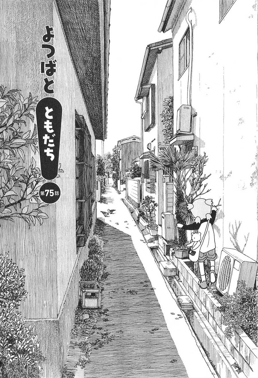 Yotsubato! Chapter 75