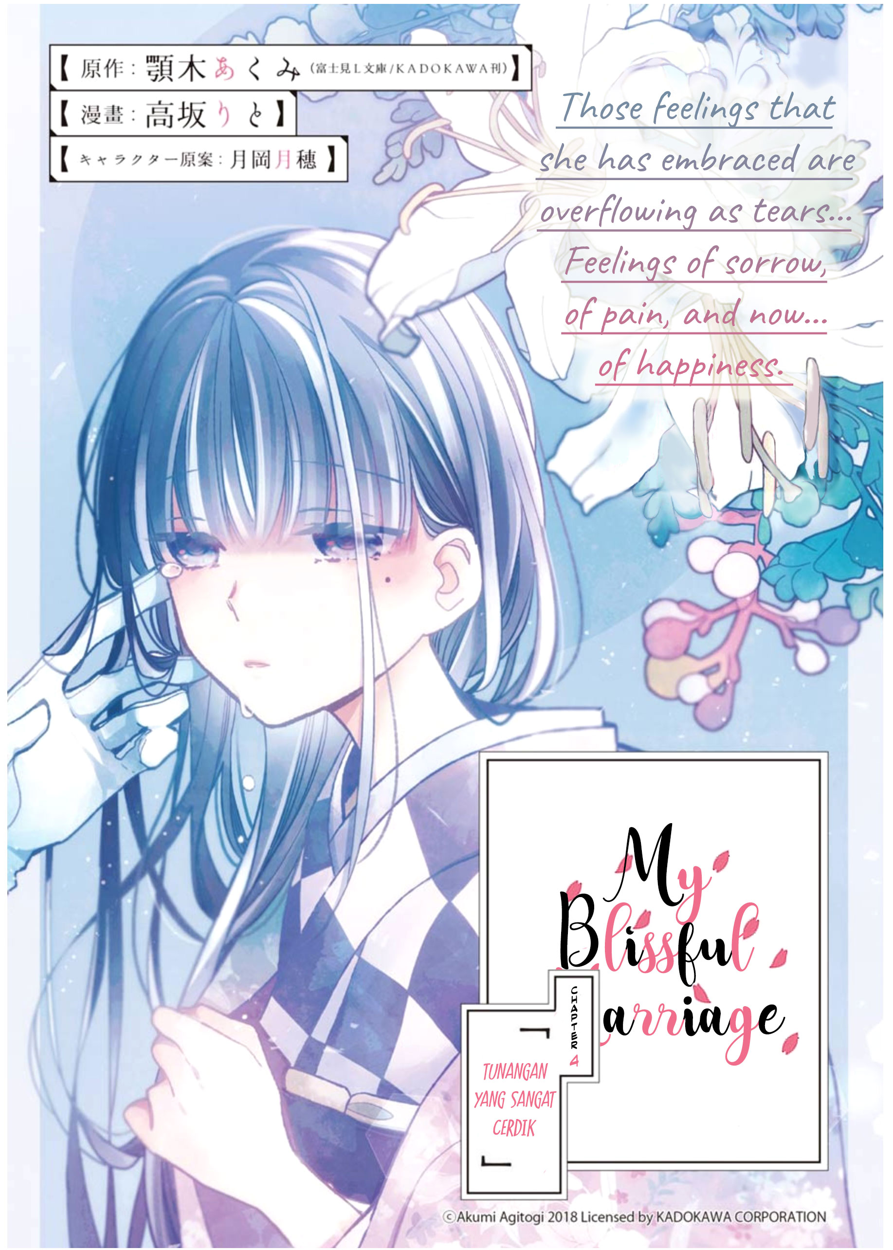 My Blissful Marriage Chapter 04