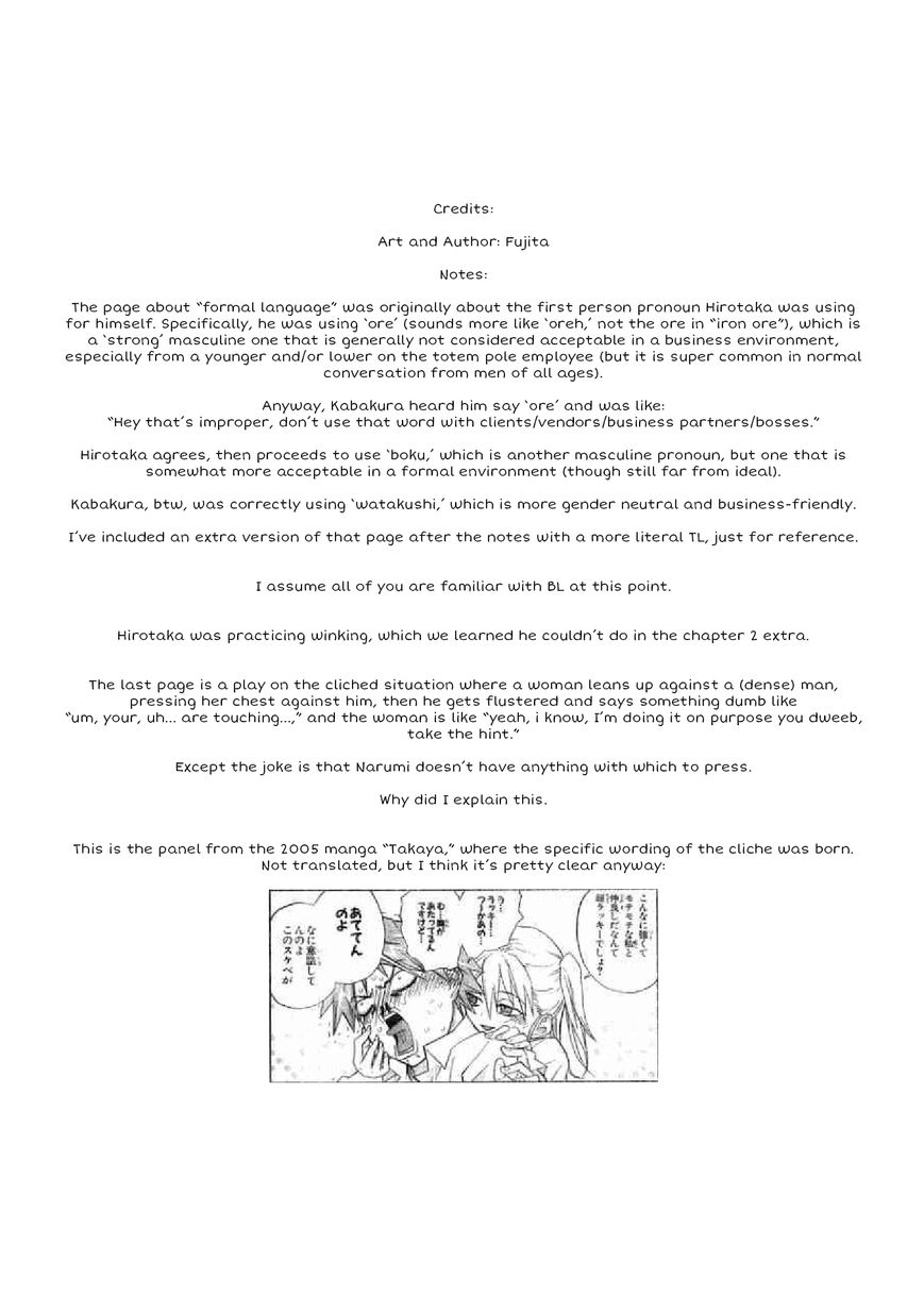 Wotaku ni Koi wa Muzukashii Chapter 12-5