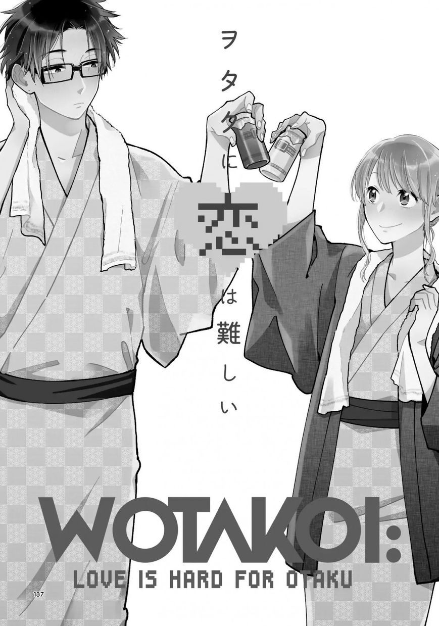 Wotaku ni Koi wa Muzukashii Chapter 39