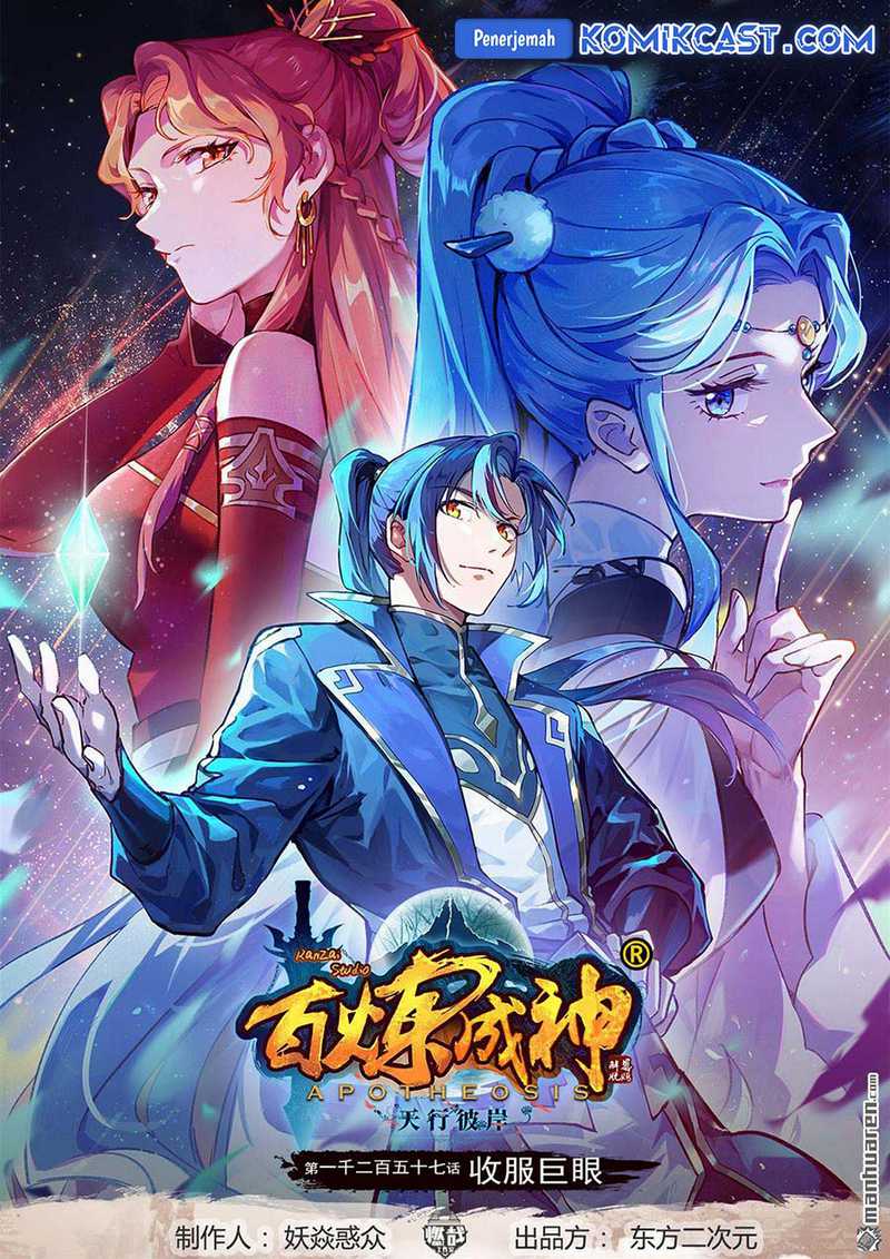 Apotheosis Chapter 1293
