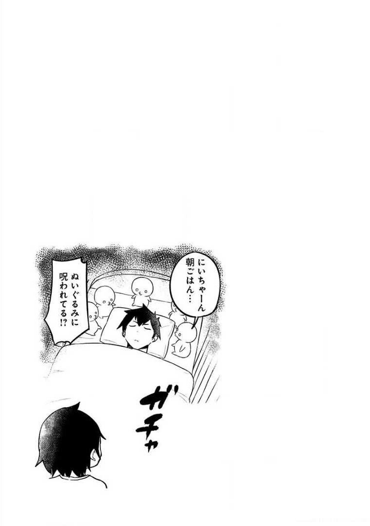 Aharen-san wa Hakarenai chapter 3 halaman 14