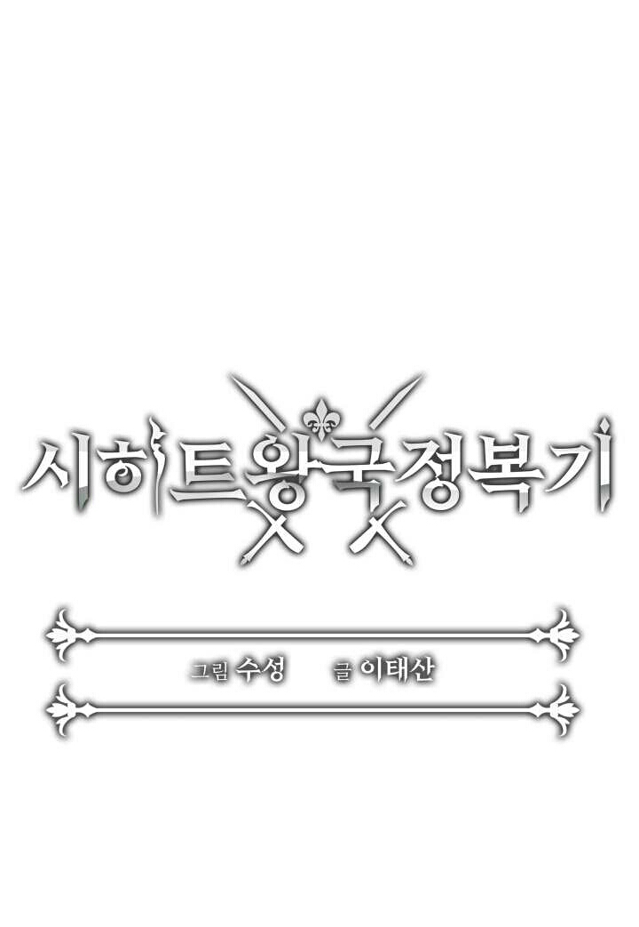 Asirhart Kingdoms Aide chapter 51 halaman 4