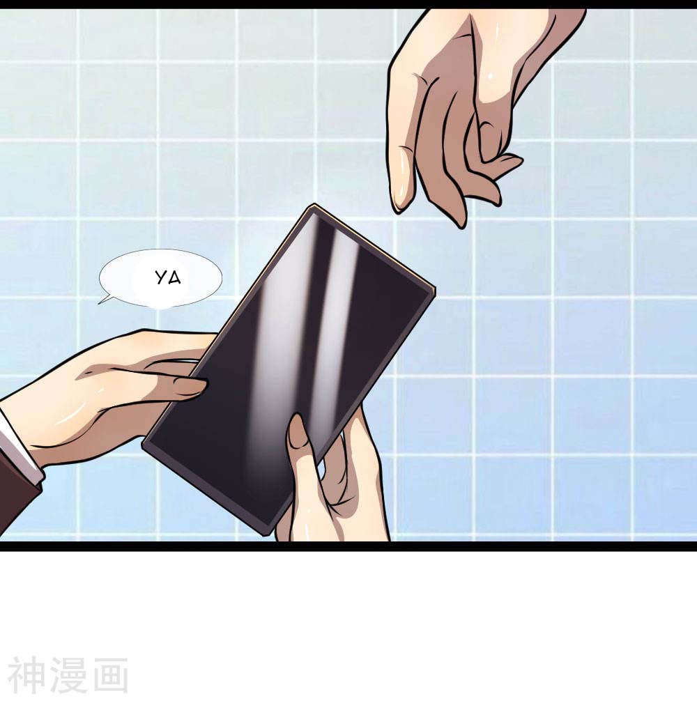 Medical Martial Arts Chapter 107 halaman 12