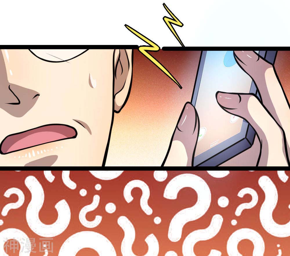 Medical Martial Arts Chapter 107 halaman 14