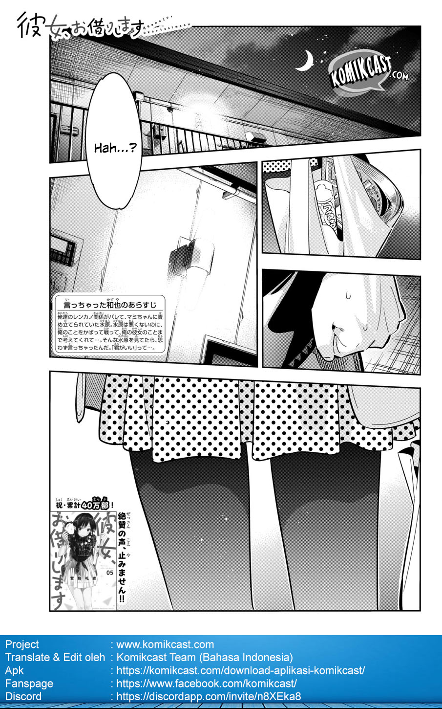 Kanojo, Okarishimasu Chapter 50