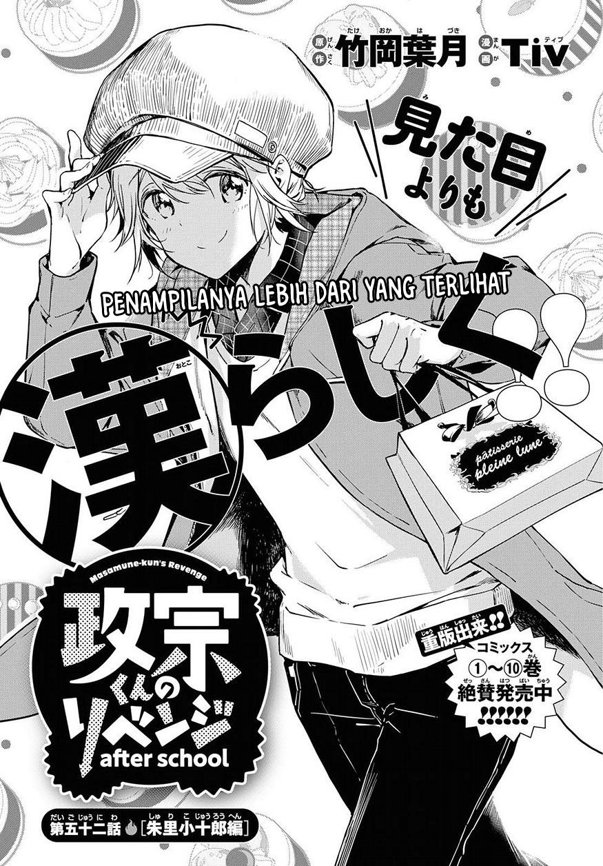 Masamune-kun no Revenge after school Chapter 3