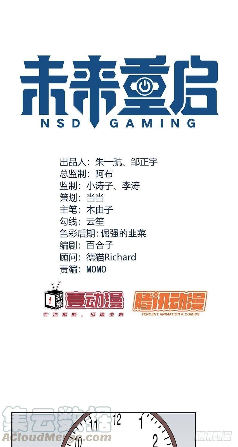 NSD Gaming Chapter 107