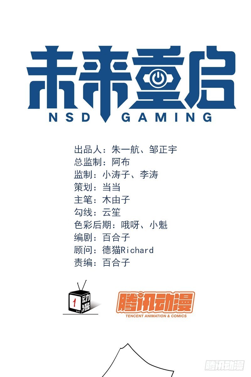 NSD Gaming Chapter 12