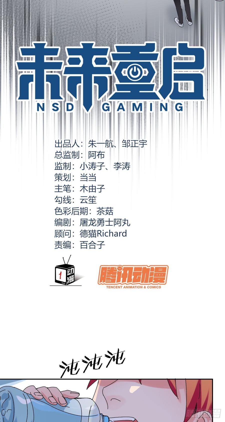 NSD Gaming Chapter 41