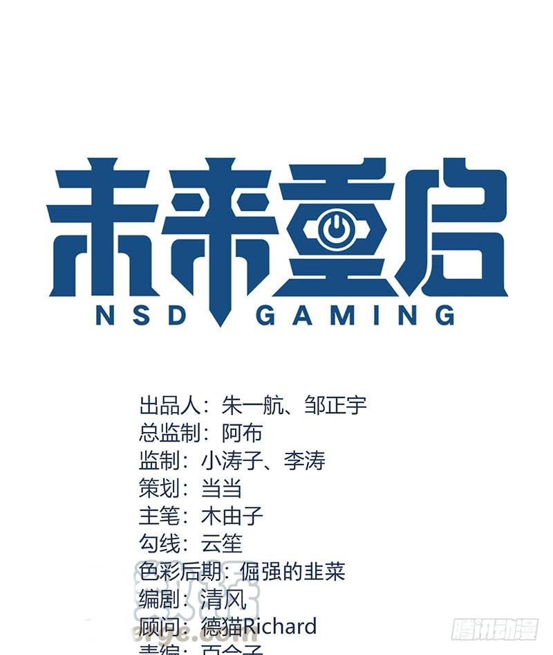 NSD Gaming Chapter 55