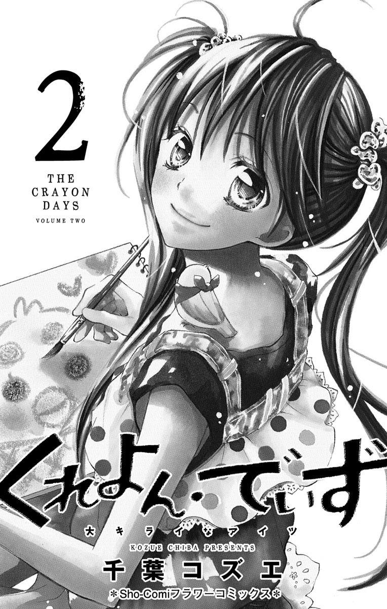 Crayon Days – Daikirai na Aitsu Chapter 7