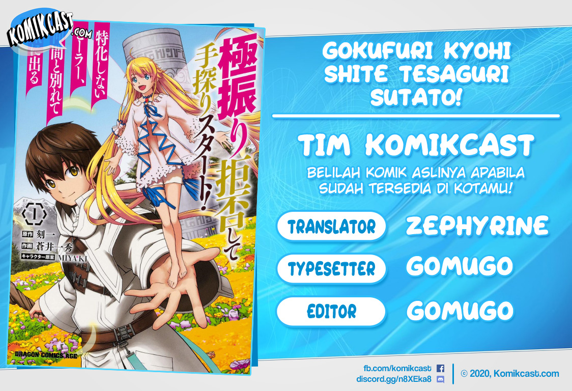 Gokufuri Kyohi Shite Tesaguri Starto! Chapter 5.1