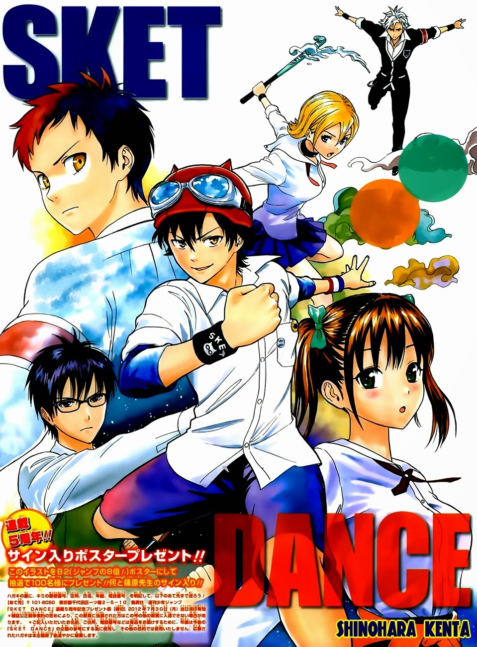 Sket Dance Chapter 241