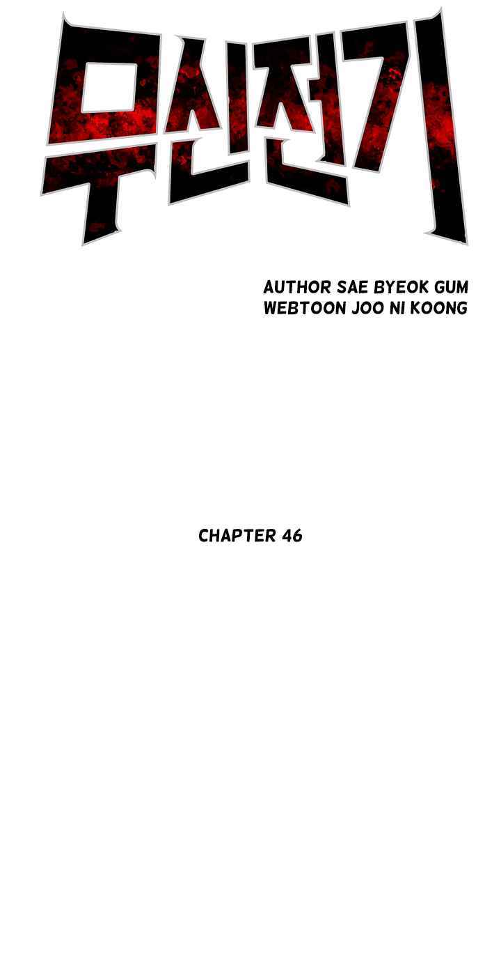 Record of the War God Chapter 46