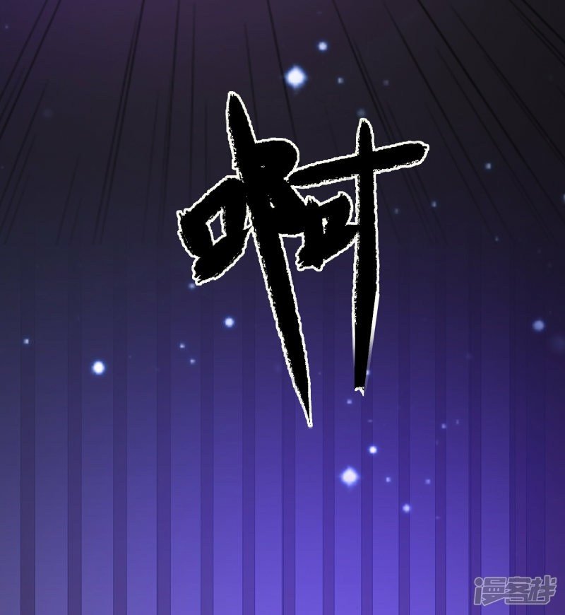 The Strongest Peach Blossom chapter 67 halaman 30