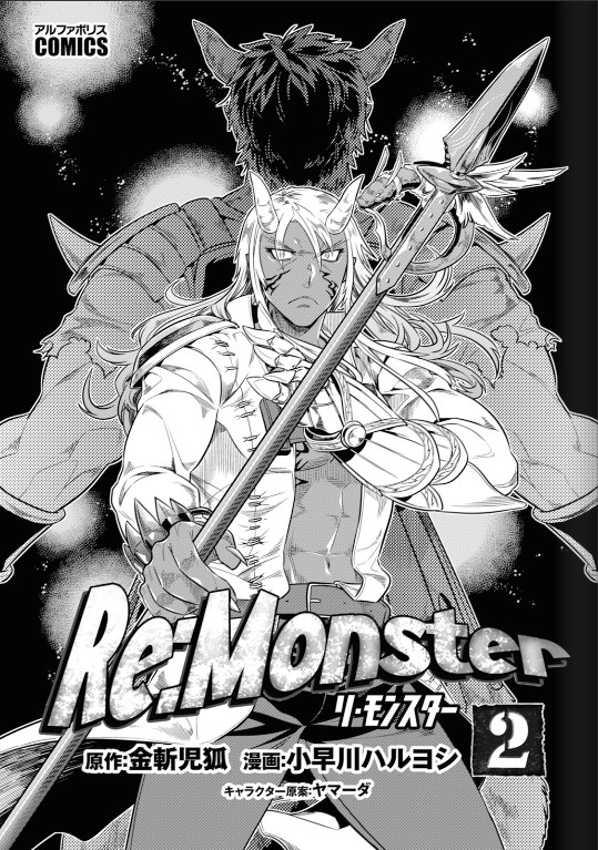 Re:Monster Chapter 11