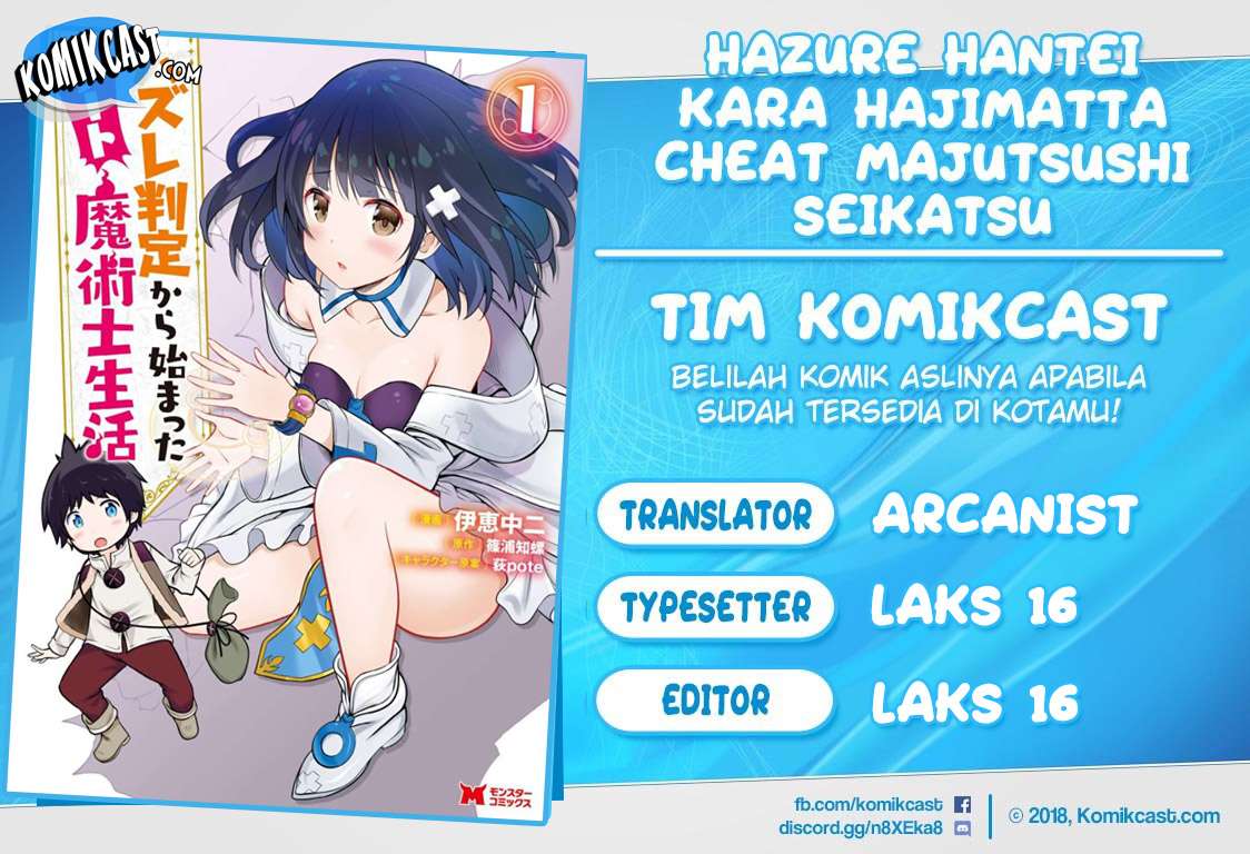 Hazure Hantei kara Hajimatta Cheat Majutsushi Seikatsu Chapter 08.2