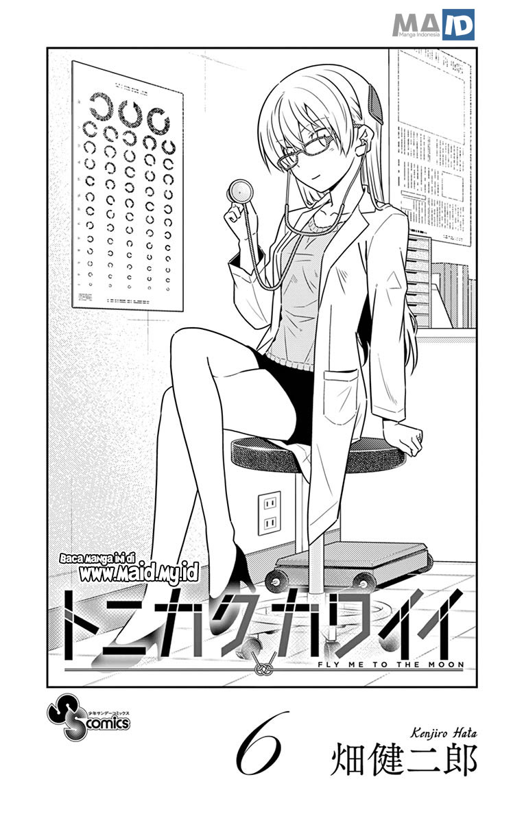 Tonikaku Kawaii Chapter 54.5