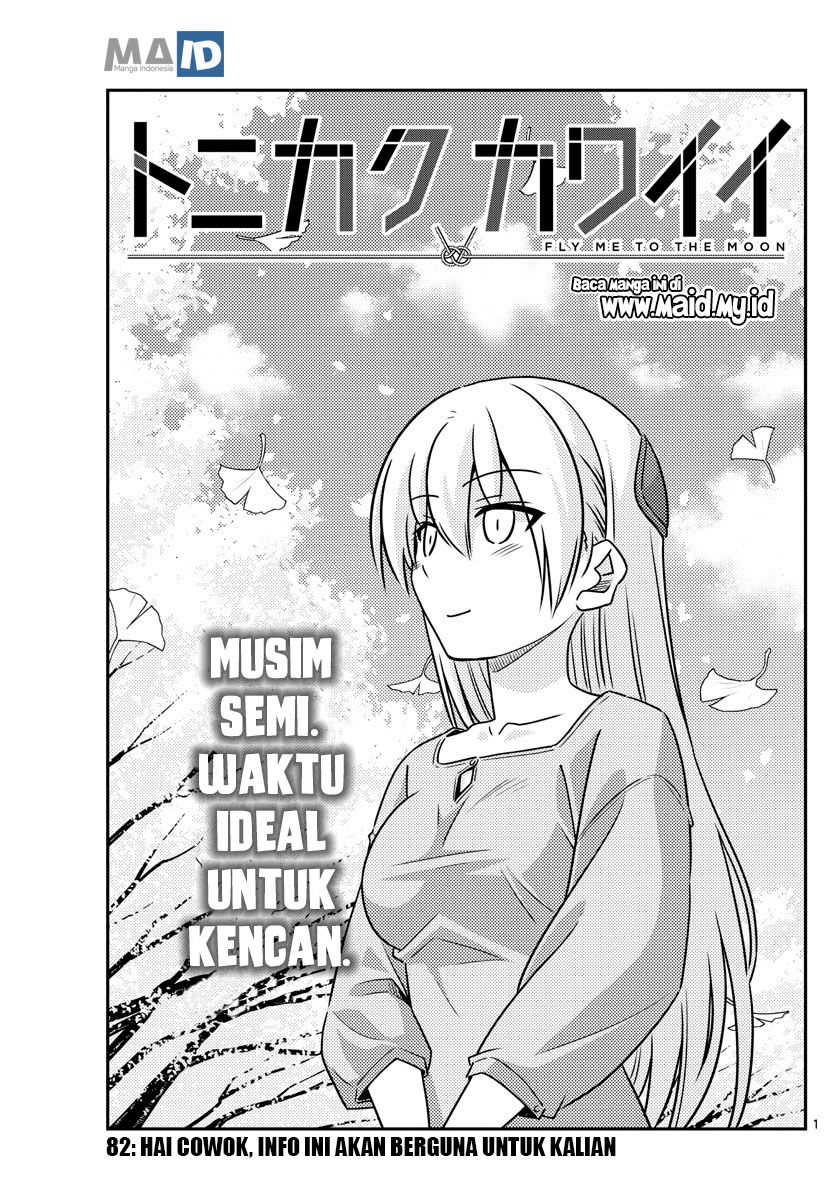 Tonikaku Kawaii Chapter 82