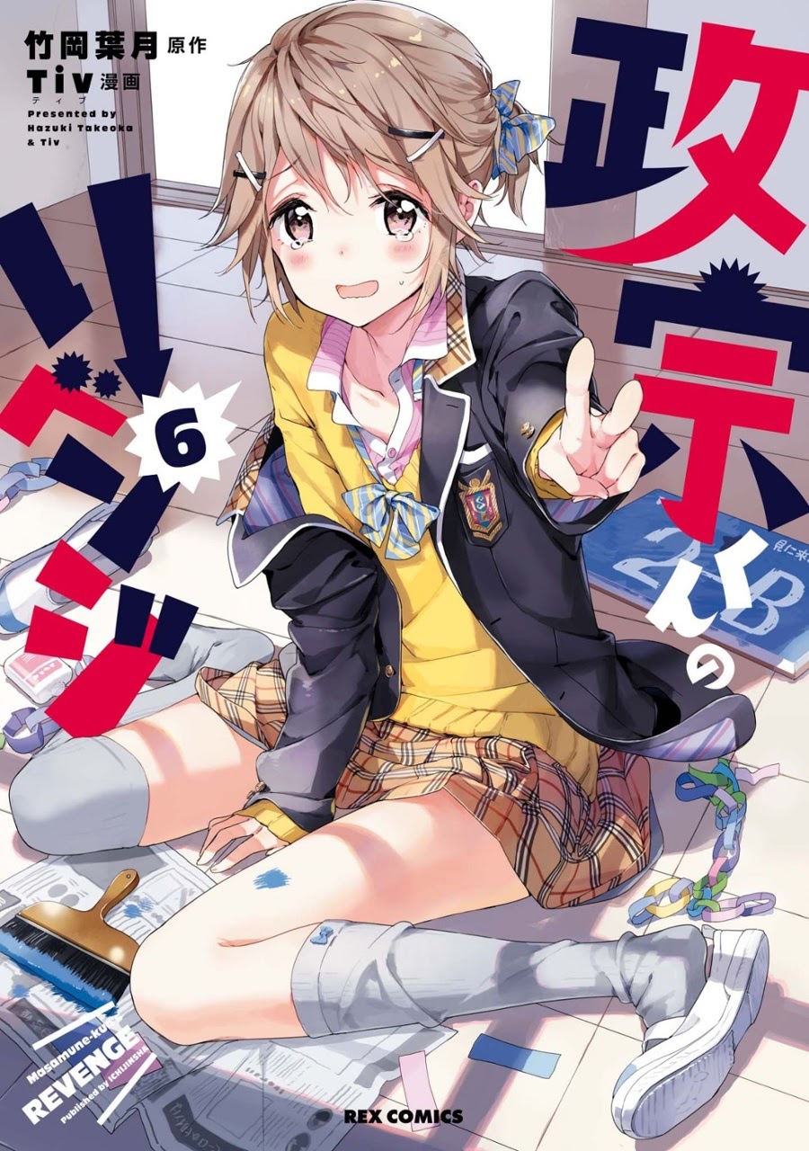 Masamune-kun no Revenge Chapter 24