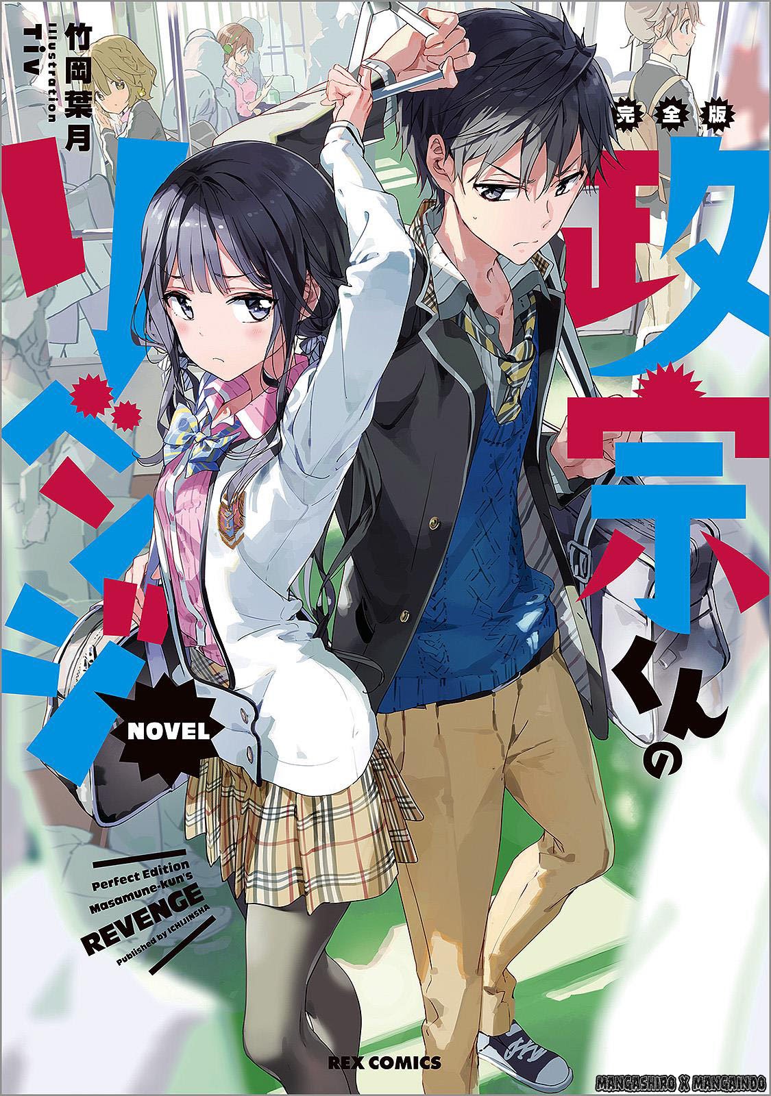 Masamune-kun no Revenge Chapter 39-6