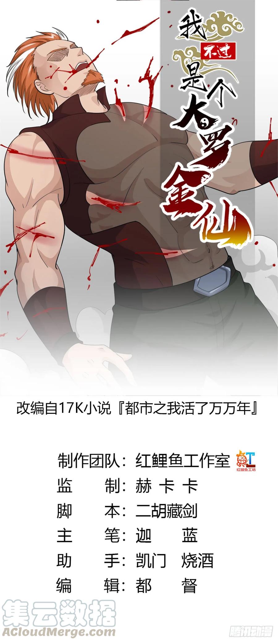 Chaos Emperor Chapter 41