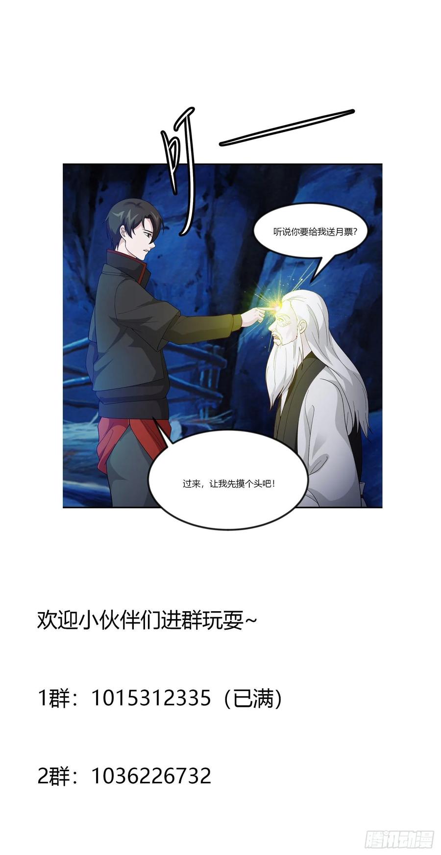 Chaos Emperor Chapter 48