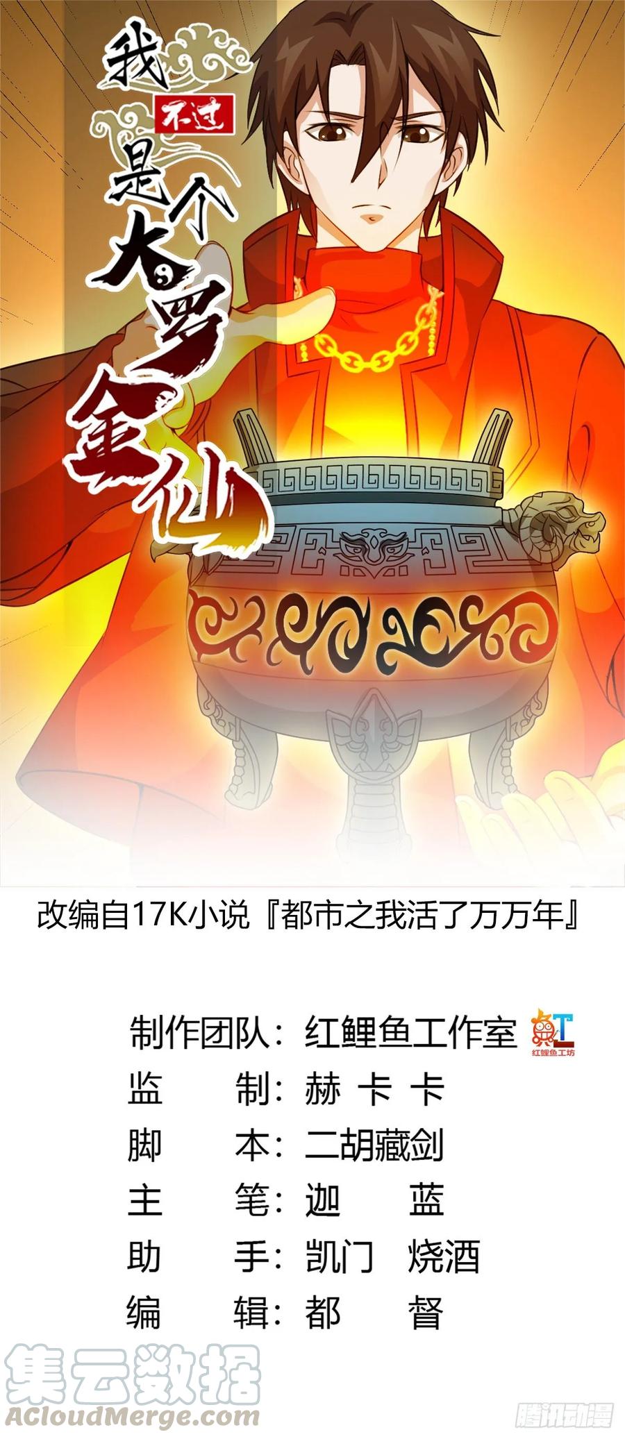 Chaos Emperor Chapter 52
