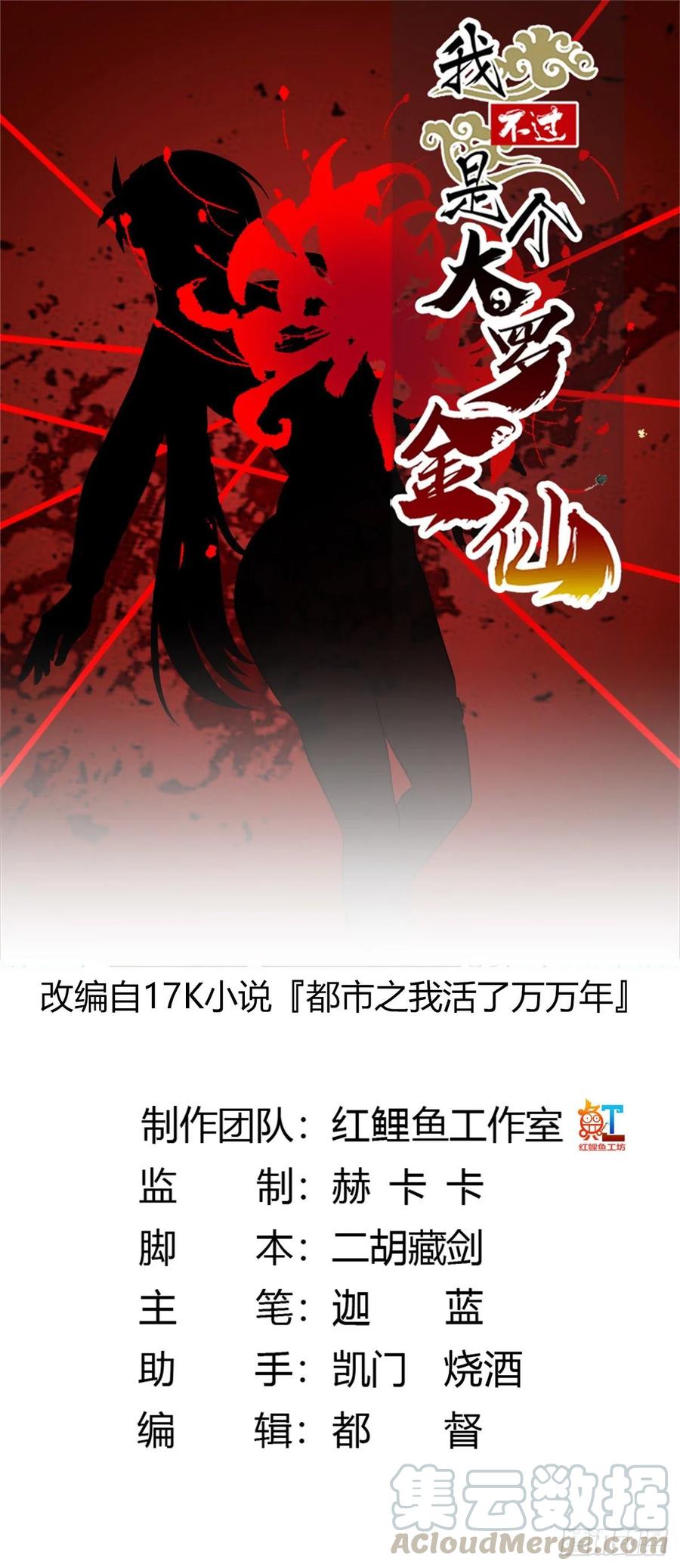 Chaos Emperor Chapter 55