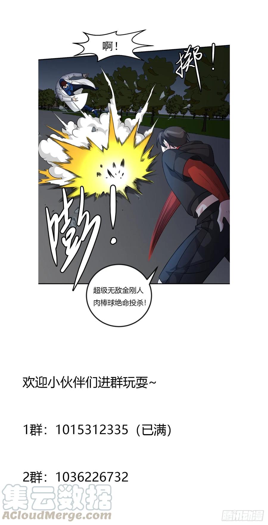 Chaos Emperor Chapter 57