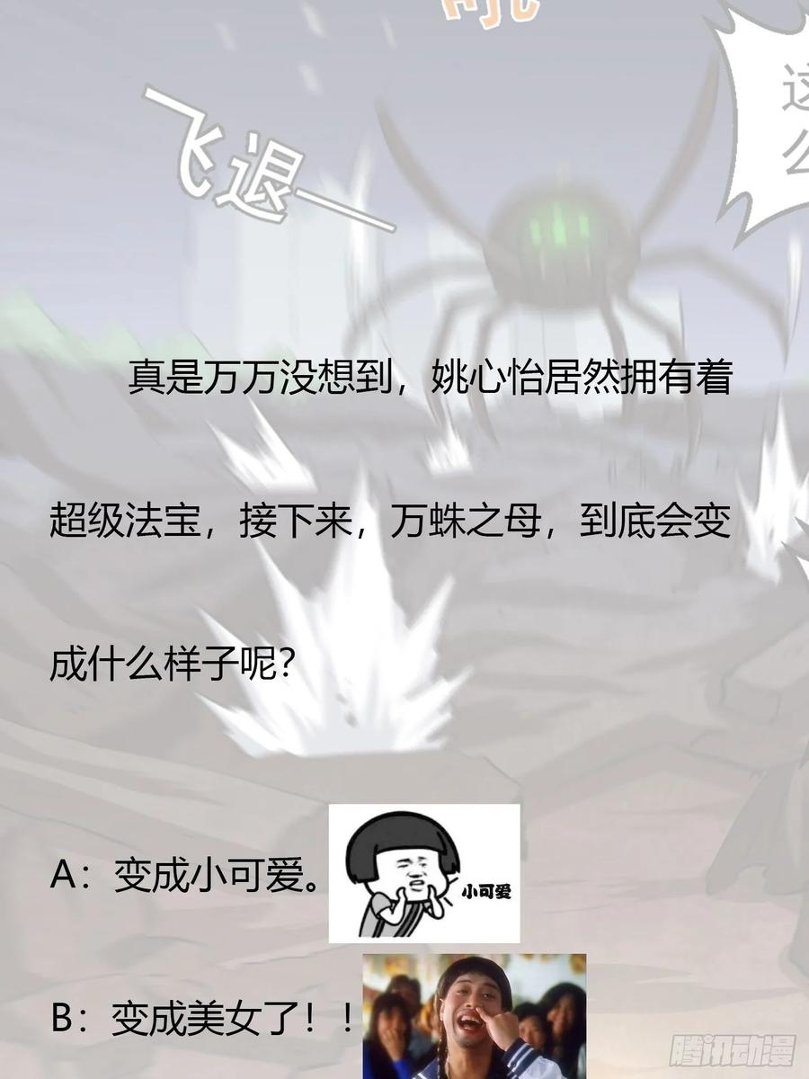 Chaos Emperor Chapter 65