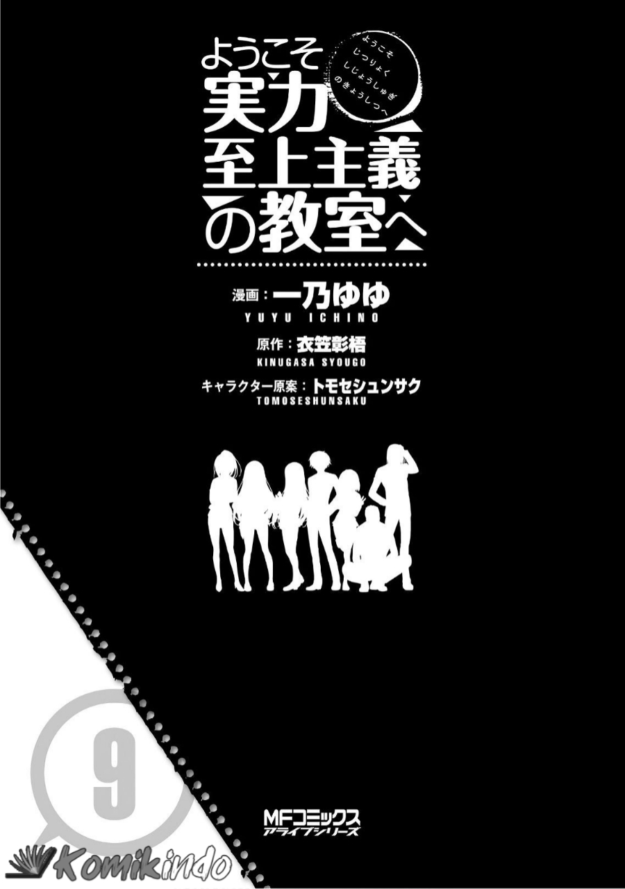 Youkoso Jitsuryoku Shijou Shugi no Kyoushitsu e Chapter 39