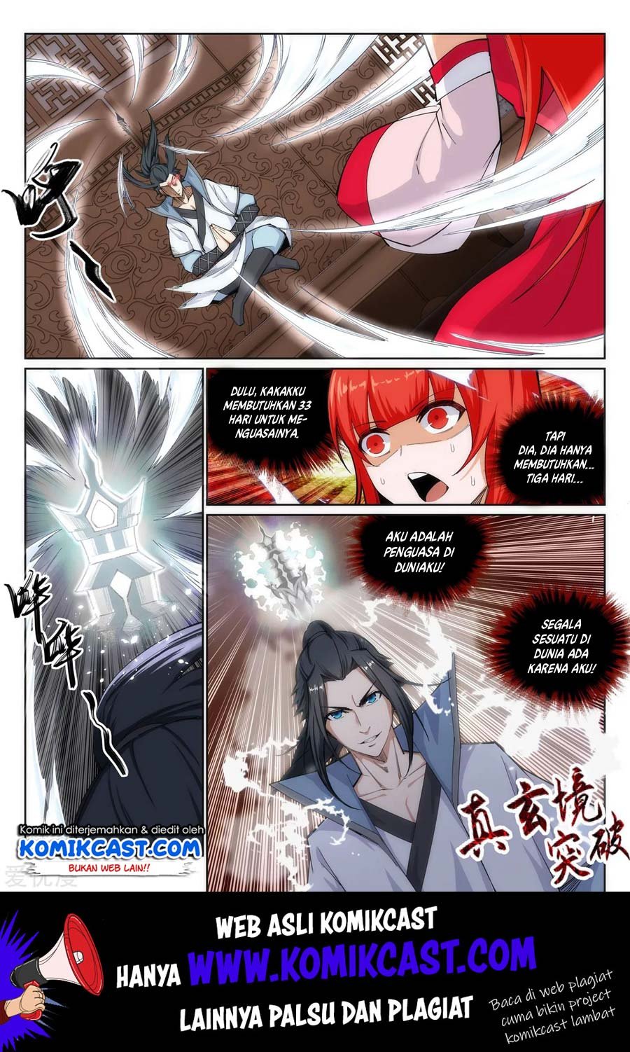 Against the Gods Chapter 109