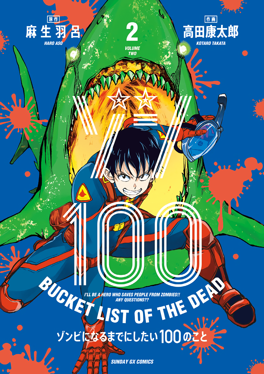 Zombie 100 ~Zombie ni Naru Made ni Shitai 100 no Koto~ Chapter 04